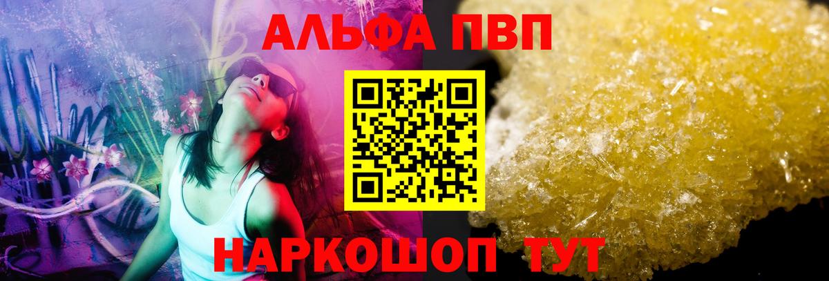 Альфа ПВП VHQ  Альфа ПВП СК  Великий Новгород  Вход с VPN  A-PVP  A PVP СК КРИС 