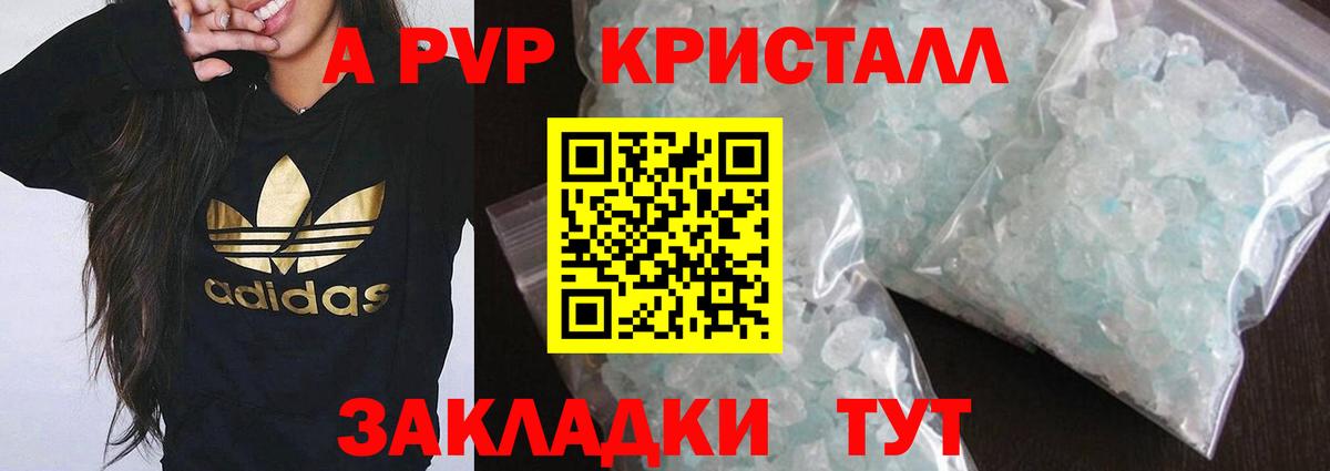 APVP Соль Великий Новгород