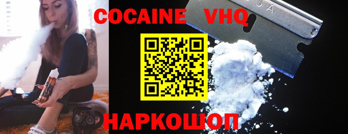 КОКАИН Колумбийский Великий Новгород