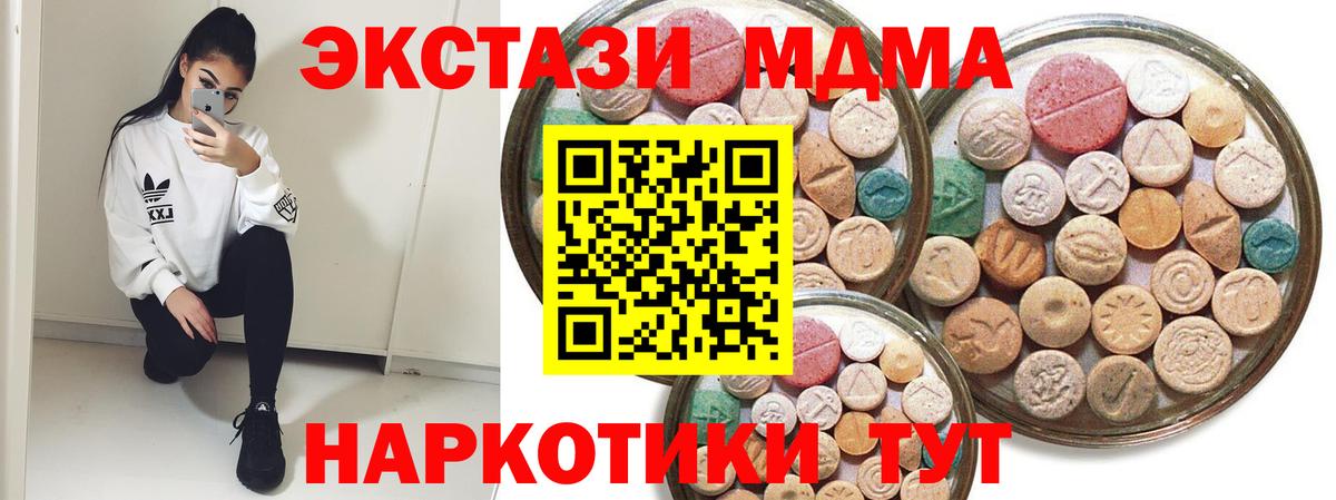 Ecstasy 99%  Вход с VPN  ЭКСТАЗИ  omg маркетплейс  Ecstasy бентли  Великий Новгород 