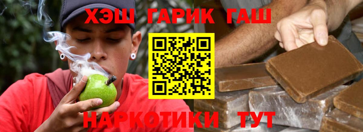 ГАШ ice o lator  Вход с VPN  Великий Новгород  ГАШИШ  ГАШ Изолятор 