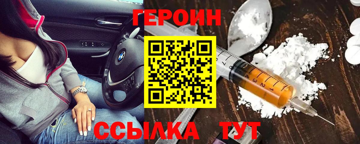 Героин  Вход с VPN  Великий Новгород  ГЕРОИН белый 