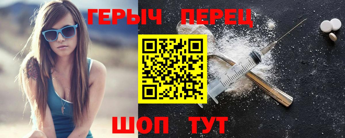 ГЕРОИН гречка Великий Новгород