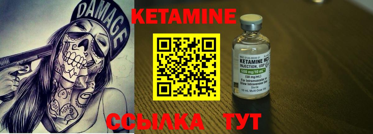 Кетамин ketamine Великий Новгород