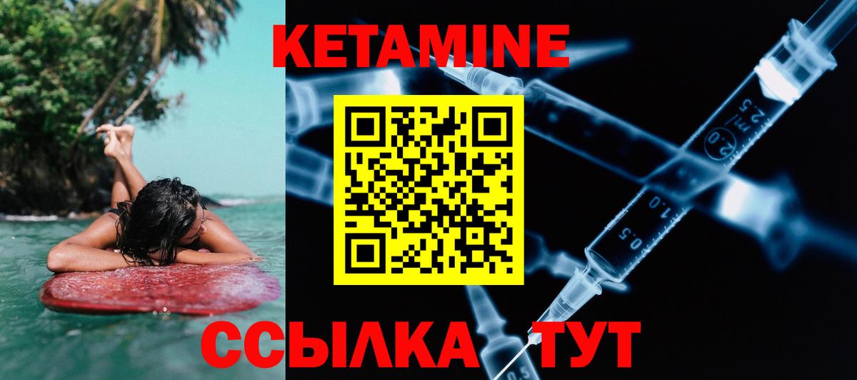 КЕТАМИН VHQ  Вход с VPN  мега ТОР  Великий Новгород  КЕТАМИН ketamine 