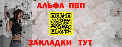 альфа пвп Ростов Великий