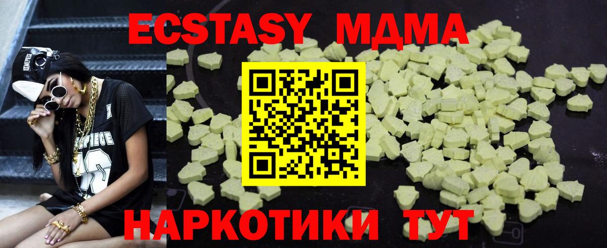 МДМА  МДМА VHQ  MDMA кристаллы  Вход с VPN  Великий Новгород 