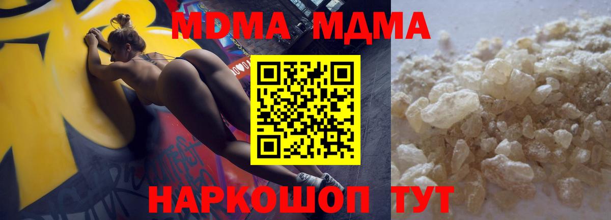 МДМА молли Великий Новгород