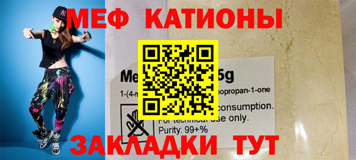 Мефедрон Великий Новгород
