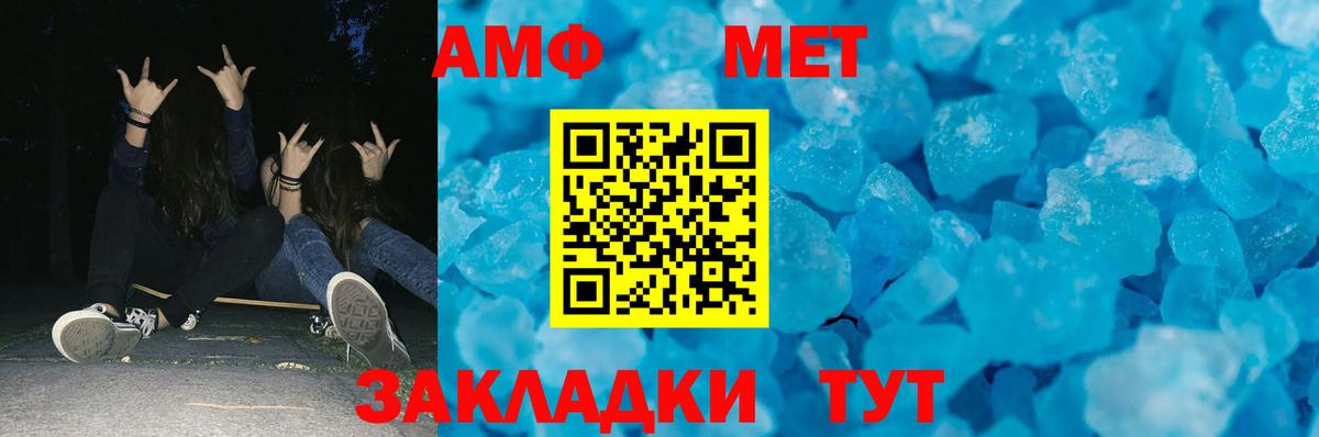 Первитин Methamphetamine Великий Новгород